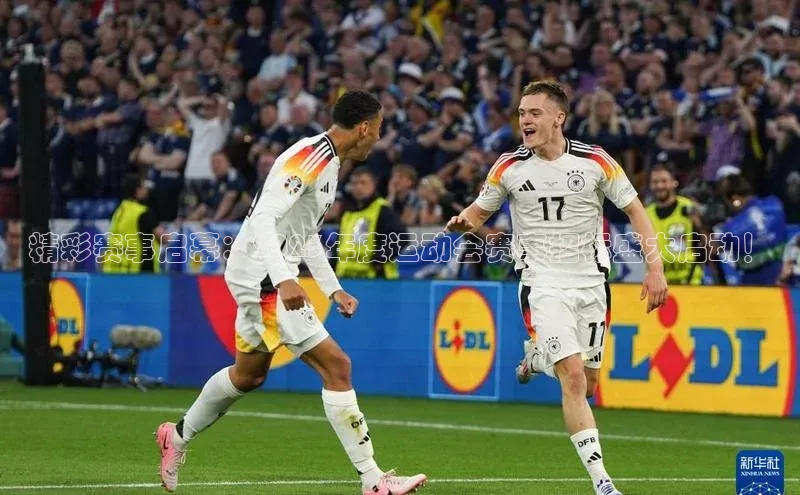 精彩赛事启幕：2023年度运动会赛事招标盛大启动！