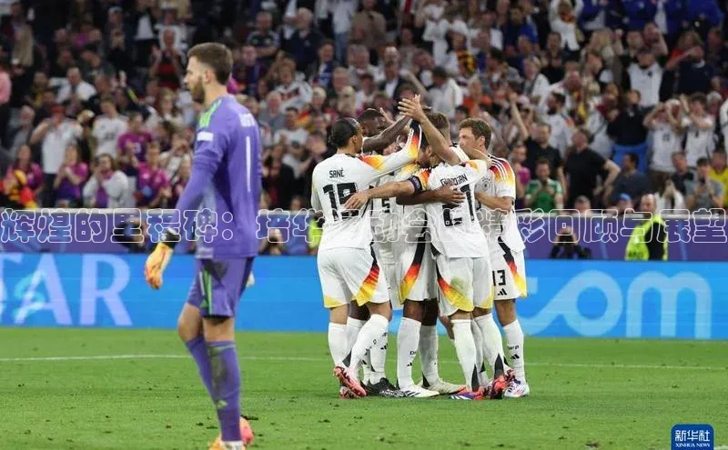 辉煌的里程碑：培华运动会的精彩回顾与展望