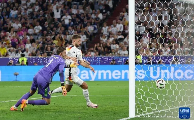 活力四射的洛阳盛会：2023年奥林匹克运动赛会盛大开幕