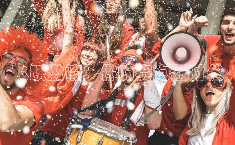 飞跃激情：你的赛跑新时代