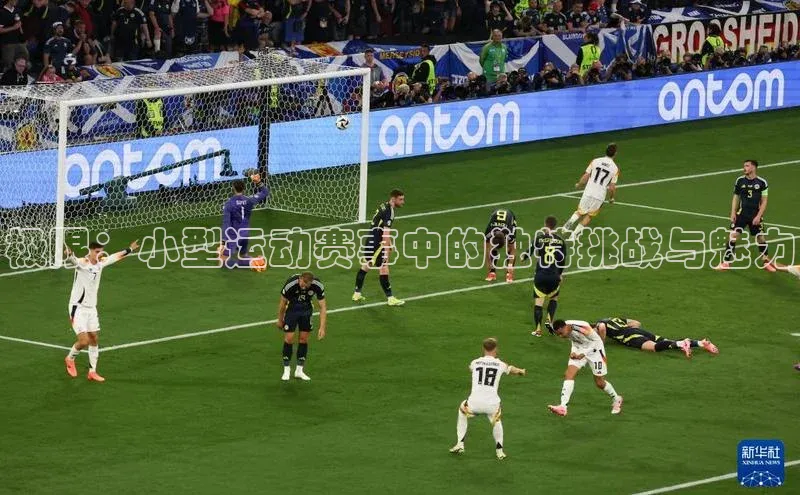 v体育胜利因你精彩