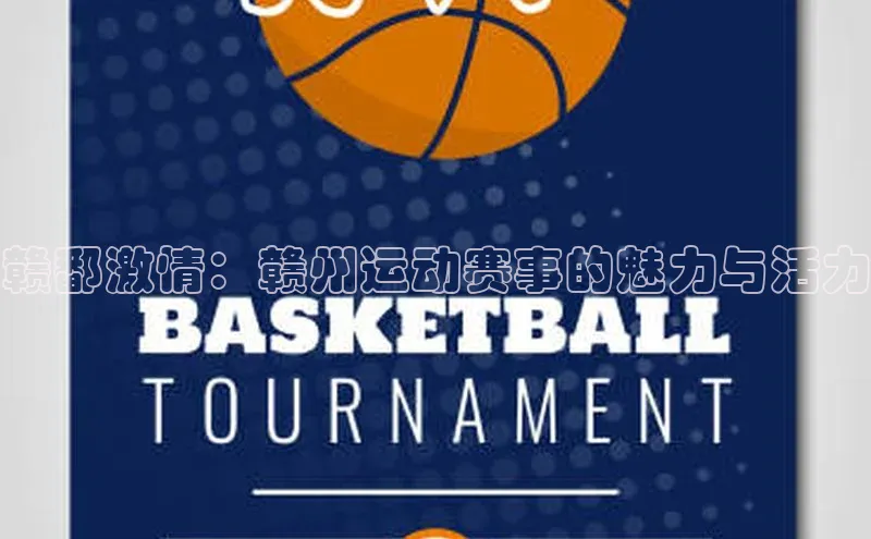 v体育胜利因你精彩