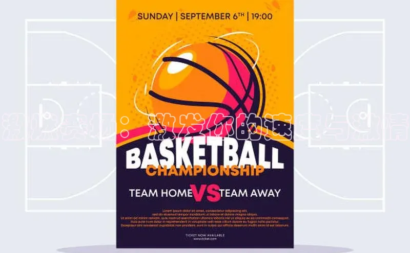 激燃赛场：激发你的速度与激情